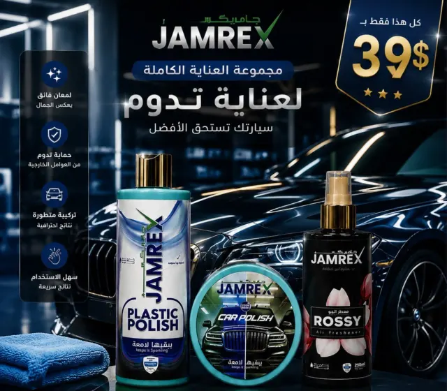 Shine Car
