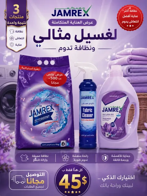 Double Clean Offer